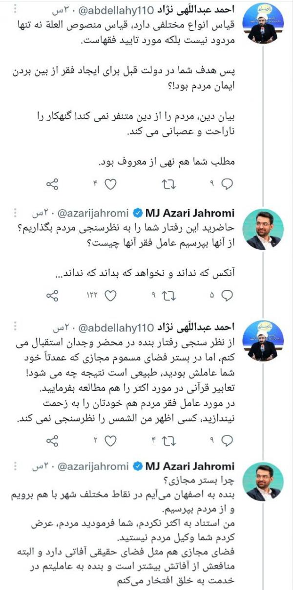 جدل آذری جهرمی با دبیر ستاد امربه معروف اصفهان,پاسخ آذری جهرمی درباره برخورد با روزه خواری