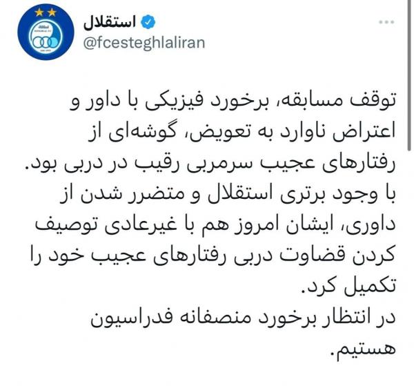 یحیی گل‌محمدی,سرمربی تیم پرسپولیس