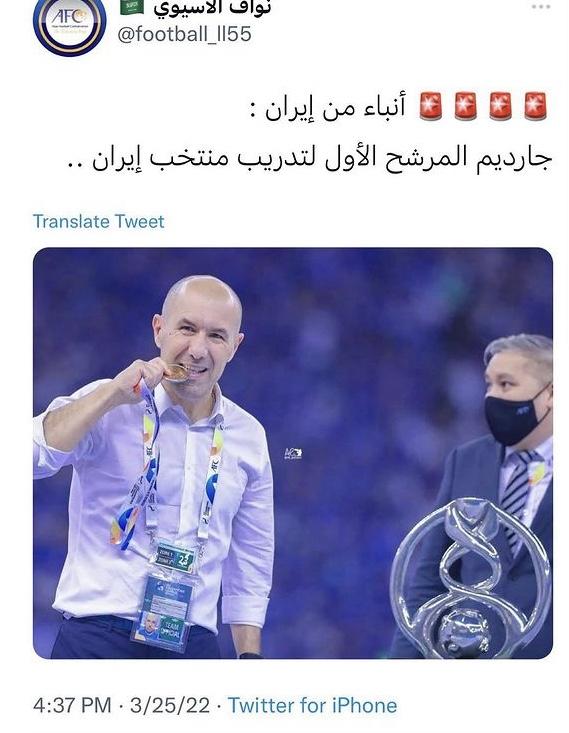 ژاردیم,ژاردیم گزینه نخست تیم ملی ایران