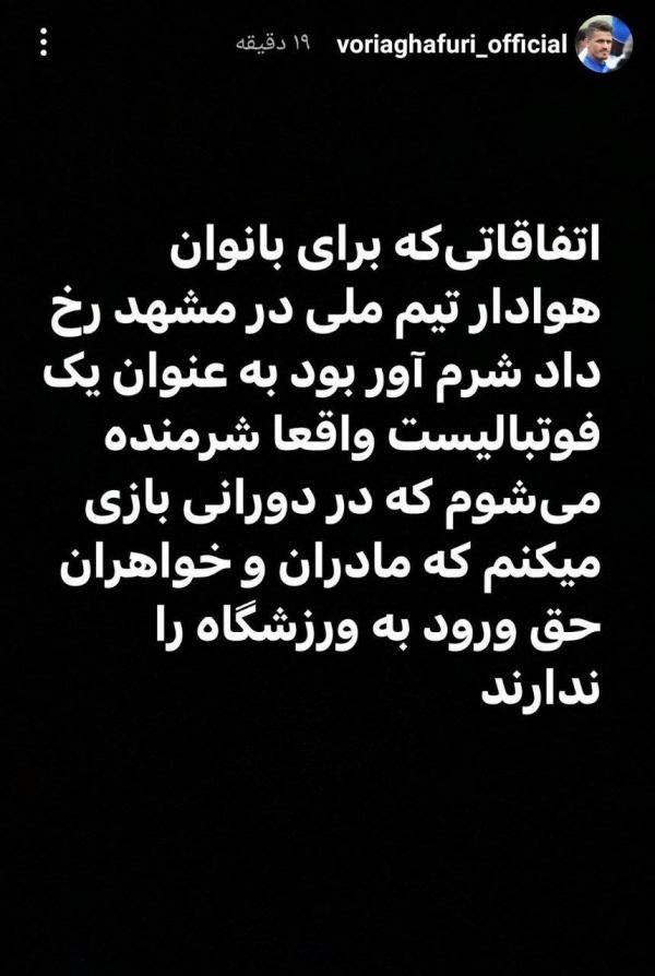 سردار آزمون,واکنش سردار آزمون به‌حواشی دیدار ایران و لبنان