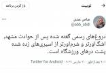 عباس عبدی,توییت عباس عبدی