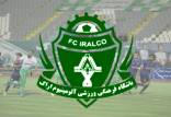 بیانیه باشگاه آلومینیوم در آستانه دیدار با پرسپولیس,آلومینیوم اراک