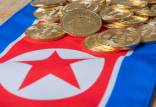 هک ارز دیجیتال در کره شمالی,ارز دیجیتال در کره شمالی