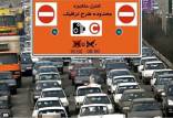 جزئیات تغییر ساعت طرح ترافیکی شهرداری تهران طرح ترافیک,جزئیات تغییر ساعت طرح ترافیکی شهرداری تهران