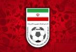 فدراسیون فوتبال, تیم ملی ایران