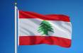 لبنان,اعلام ورشکستگی دولت لبنان