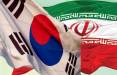 ایران و کره جنوبی,آزادی ۷ میلیارد دلار بلوکه شده ایران در کره جنوبی