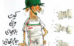 کاریکاتور لباس ویژه تیم ملی برای جام‌جهانی 2022 قطر,کاریکاتور,عکس کاریکاتور,کاریکاتور ورزشی