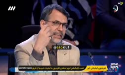 فیلم/ شوخی امین حیایی با 'مجید اسماعیلی' داور مسابقه عصرجدید با کنایه به بشیر حسینی