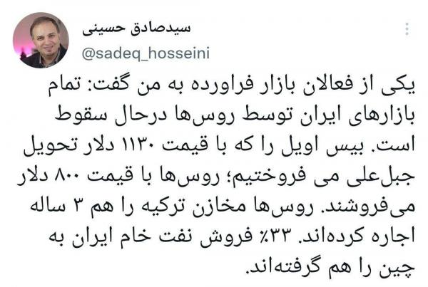 سیدصادق حسینی روزنامه‌نگار,کاهش فروش نفت ایران