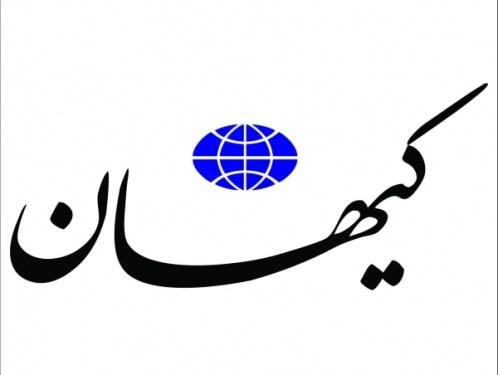 روزنامه اطلاعات و کیهان,حمایت از دولت رئیسی