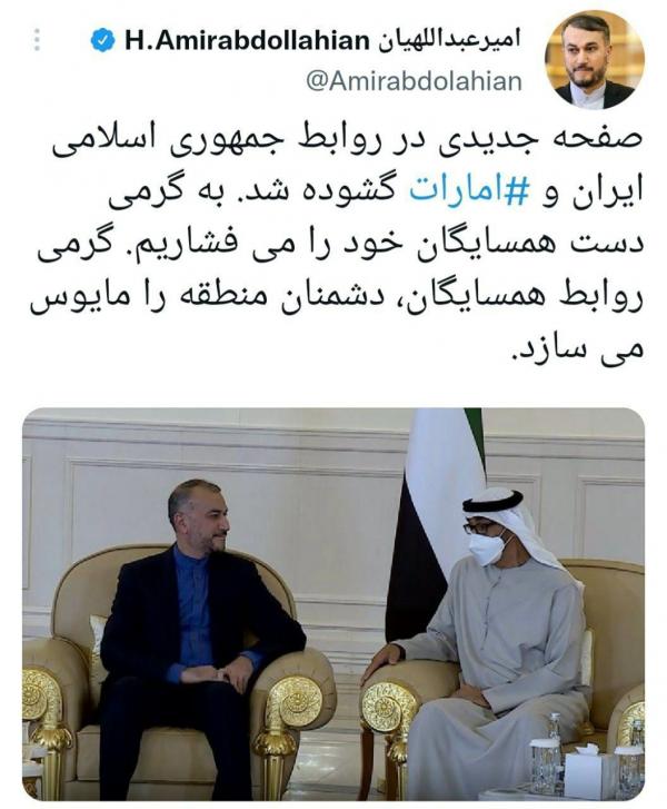 توئیت وزیر امور خارجه,دیدار امیرعبداللهیان با رئیس جدید دولت امارات