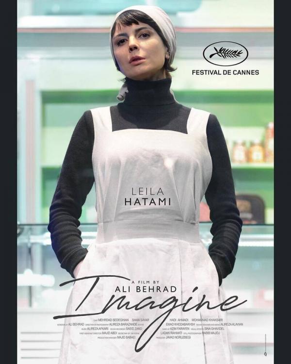ز لیلا حاتمی در فیلم «تصور»,عکسهای ز لیلا حاتمی در فیلم «تصور»