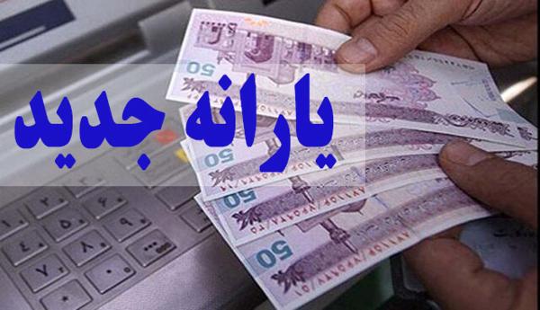 یارانه یارانه,زمان برداشت یارانه دولت رئیسی