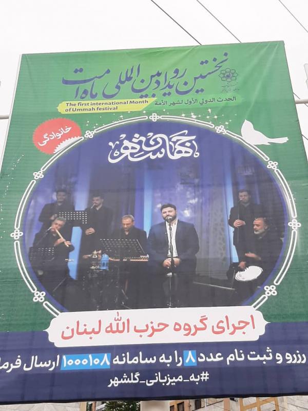 کنسرت ۳ گروه موسیقی خارجی در مشهد,کنسرت در مشهد
