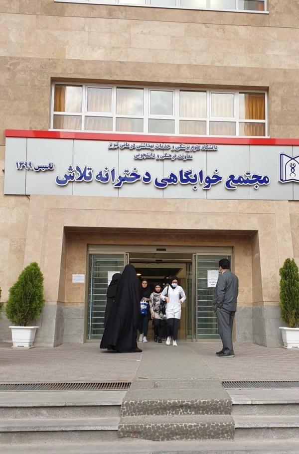 دانشگاه پزشکی تبریز,استقرار بازرسی حجاب جلوی در خوابگاه دخترانه دانشگاه پزشکی تبریز