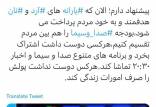 بودجه صدا و سیما,هدفمندی یارانه ها