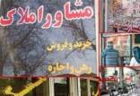 حجم معاملات مسکن1401,تحولات بازار اجاره‌بها