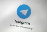 تلگرام,تلگرام پریمیوم