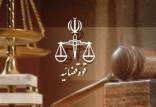شبکه کلاهبرداری در دفاتر اسناد رسمی تهران و کرج,رای دادگاه برای شبکه کلاهبرداری کرج