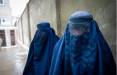 زنان افغانستانی,عکس زنان افغانستانی با روبنده
