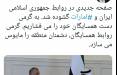 توئیت وزیر امور خارجه,دیدار امیرعبداللهیان با رئیس جدید دولت امارات