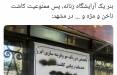 تابلوی یک آرایشگاه زنانه در مشهد,آرایشگاه زنان در مشهد