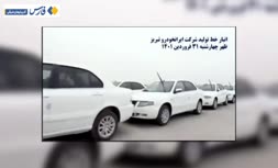 فیلم/ دپو هزاران دستگاه خودرو در پارکینگ ایران خودروی تبریز