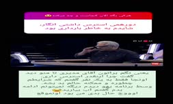 فیلم | ماجرای بد شدن حال خانم مجری در دورهمی مهران مدیری