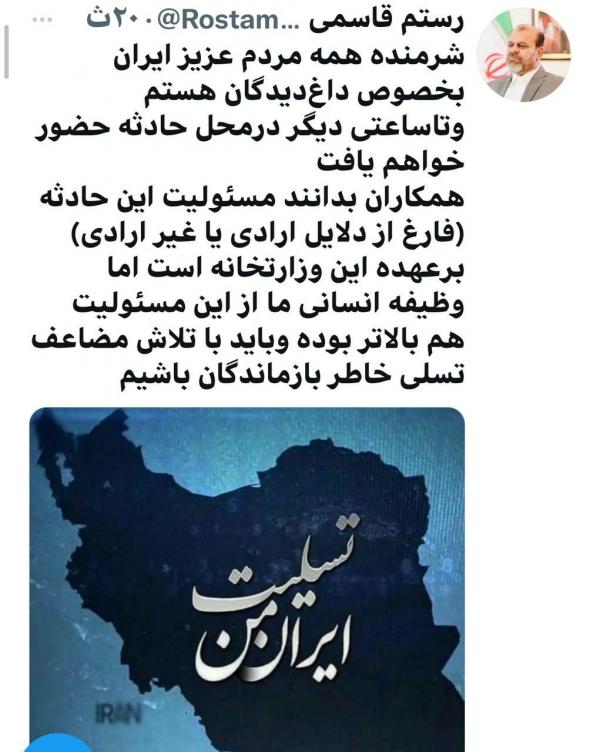 واکنش وزیر راه به حادثه قطار مشهد- یزد,مسئولیت حادثه قطار مشهد یزد