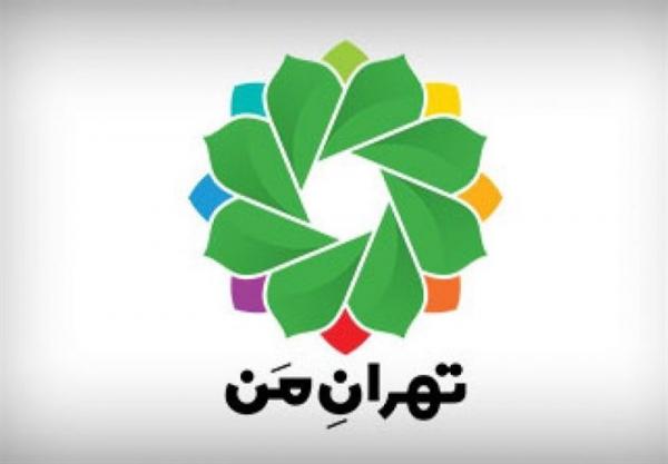 حمله سایبری تهران من,حمله سایبری به سامانه‌های شهرداری تهران