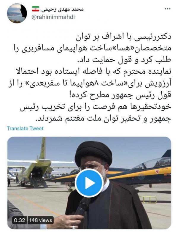 دستور رئیسی برای ساخت هواپیما,ساخت هواپیما در اصفهان