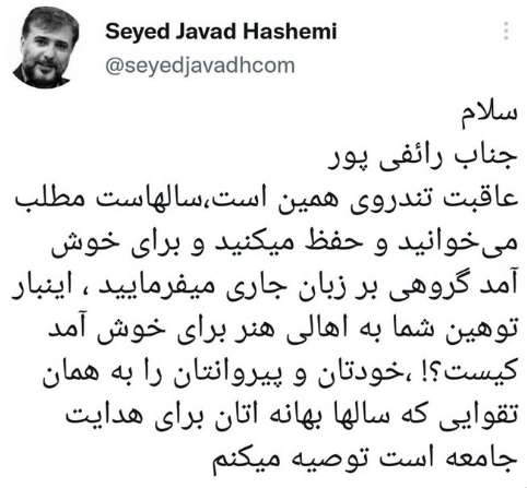 حمله سید جواد هاشمی به رائفی پور ,اظهارات دروغ رائفی پور