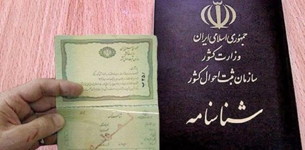 دست دولت در جیب مردم,دریافت حق ثبت از مهریه