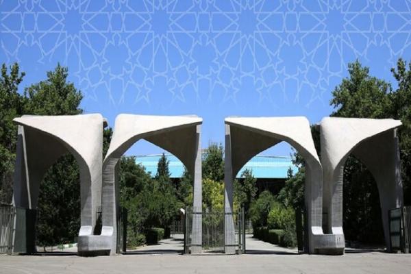 دانشگاه تهران,نتایج اولیه دکتری بدون آزمون دانشگاه تهران