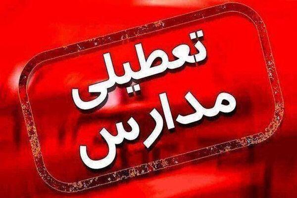 تعطیلی مدارس در 3 خرداد 1401,تطعیل شن مدارس ایران