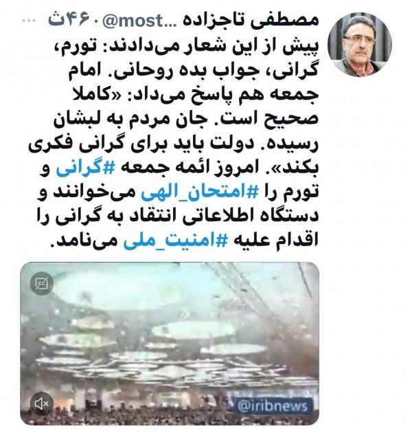 عبدالناصر همتی,واکنش ها به اظهارات امام جمعه تهران درباره جراحی اقتصادی