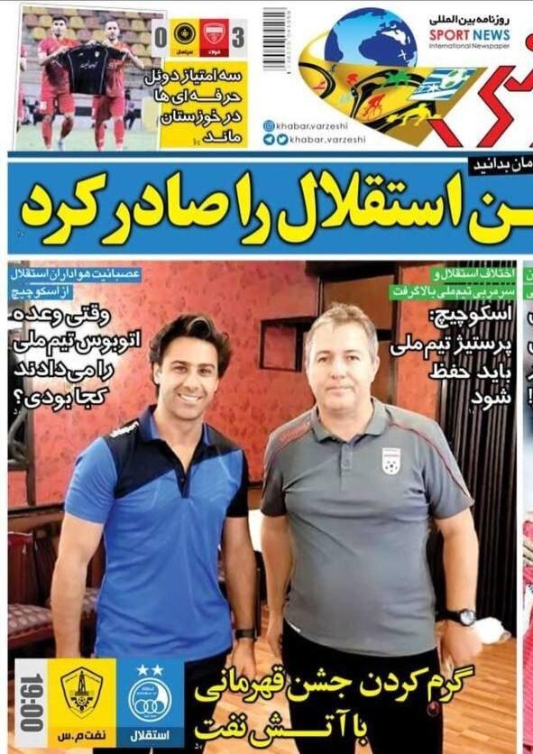 دراگان اسکوچیچ,تیم ملی ایران