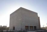 ساختمان اداری سازمان حج و زیارت در استان یزد,نام ملک فهد پادشاه سعودی در ساختمان سازمان حج و زیارت استان یزد