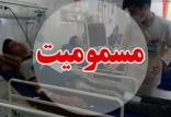 مسمومیت پنج نفر در پی نوشیدن آبمیوه مسموم,مسمومیت در تهران