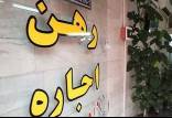 عامل افزایش اجاره‌بها دولت,دلیل گرانی اجاره بها
