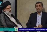 پیش بینی احمدی نژاد از فرجام برجام رئیسی,برجام