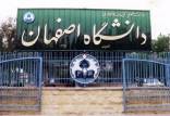 امتحانات حضوری در دانشگاه اصفهان,دانشگاه اصفهان