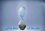 بی آبی تهران در تابستان,وضعیت آب تهران در تابستان 1401