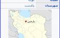 حادثه در پارچین,خرابکاری در ایران