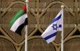 روابط امارات و اسرائیل,توافق ابراهیم