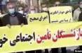 دومین روز تجمع بازنشستگان تامین اجتماعی,بازنشستگان تامین اجتماعی در 17 خرداد 1401