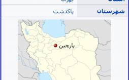 حادثه در پارچین,خرابکاری در ایران