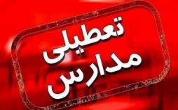 تعطیلی مدارس در 3 خرداد 1401,تطعیل شن مدارس ایران