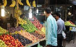 کاهش مصرف میوه و سبزیجات,گرانی میوه